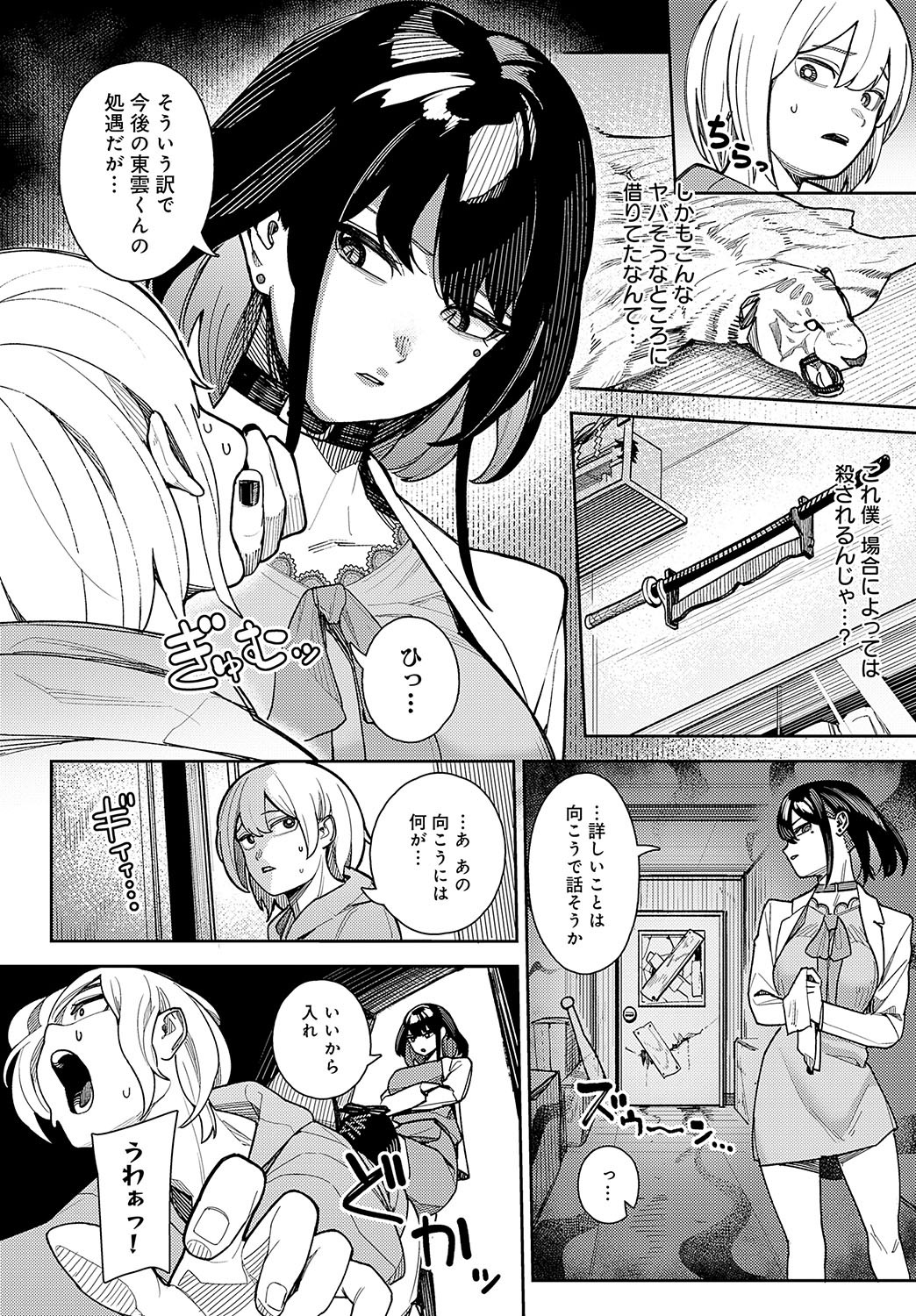Page 101