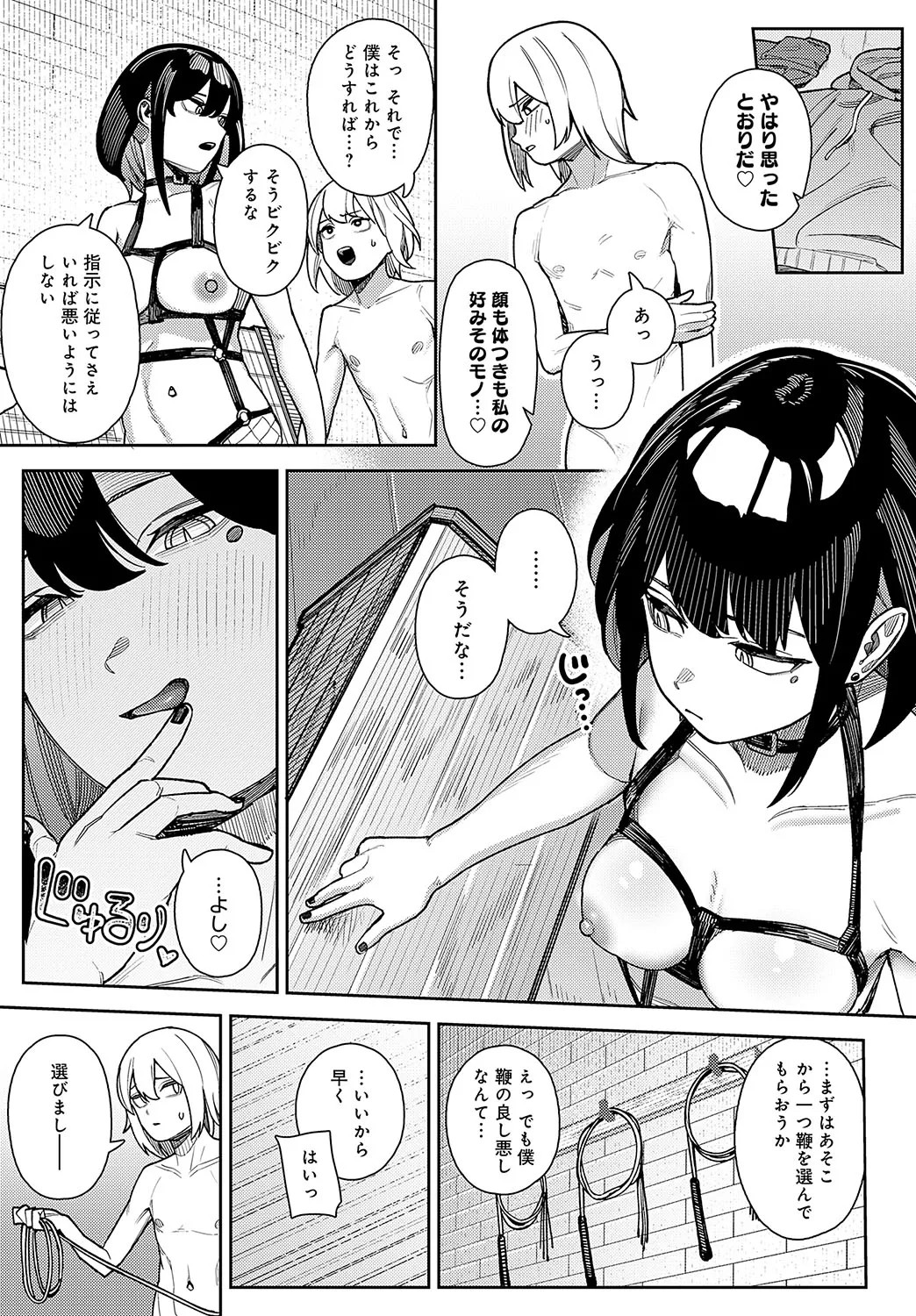 Page 104