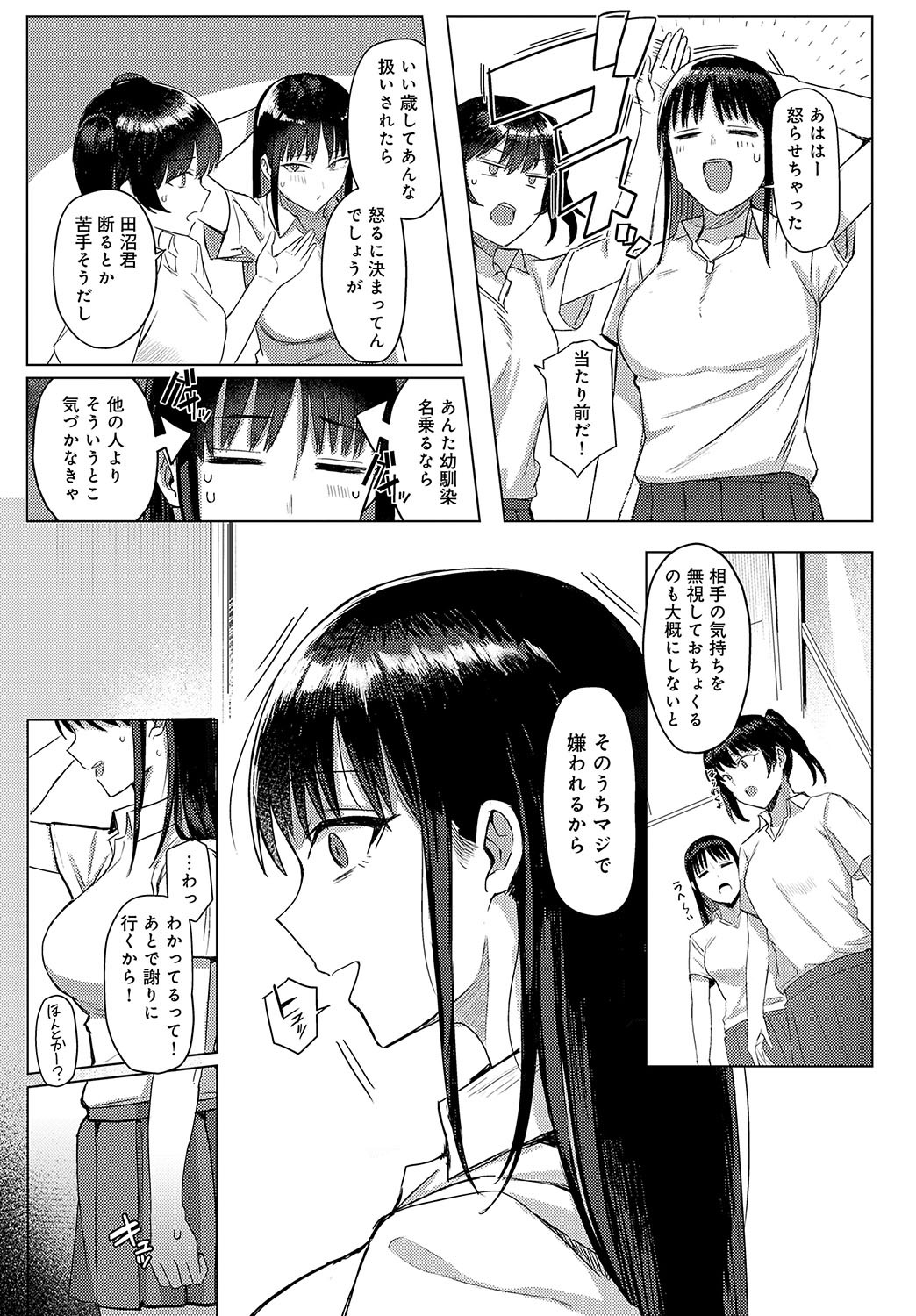 Page 132