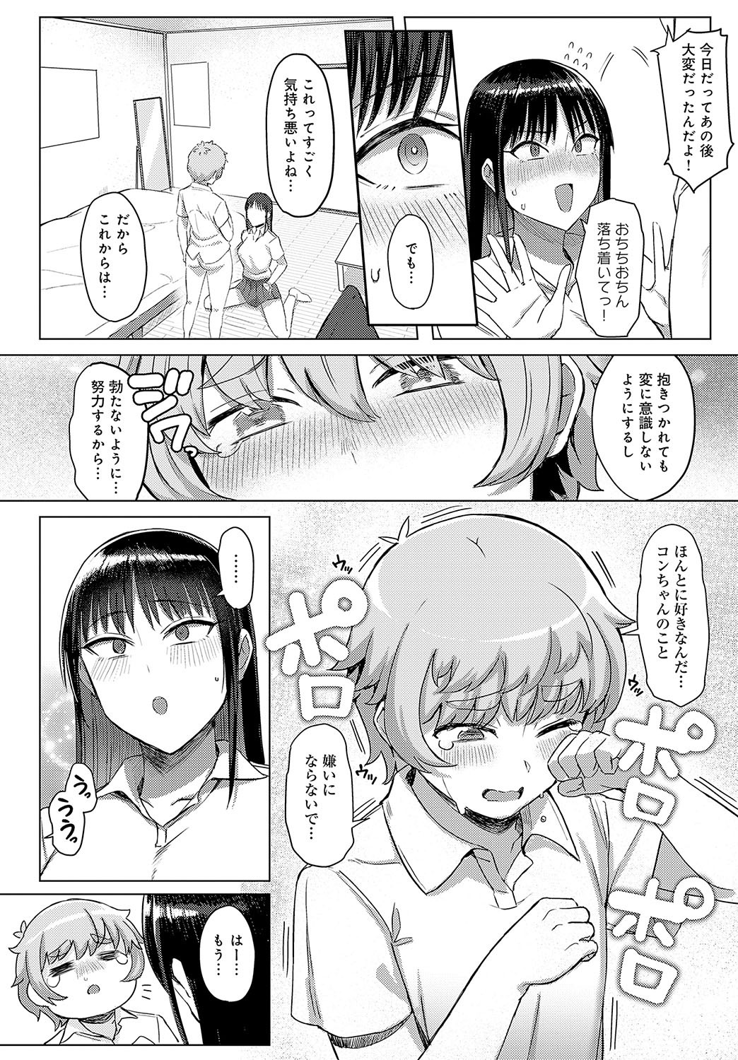 Page 137
