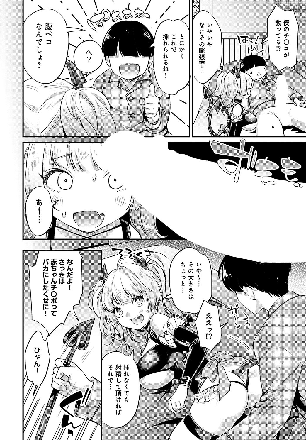 Page 165
