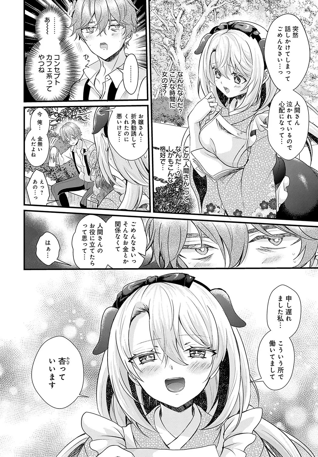Page 187