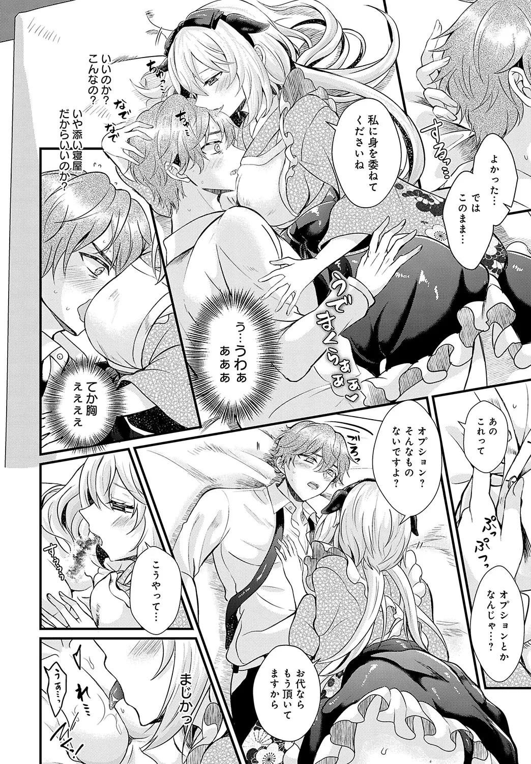 Page 191