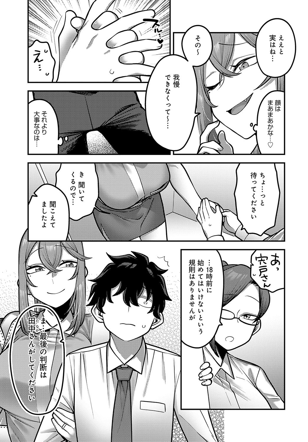 Page 212