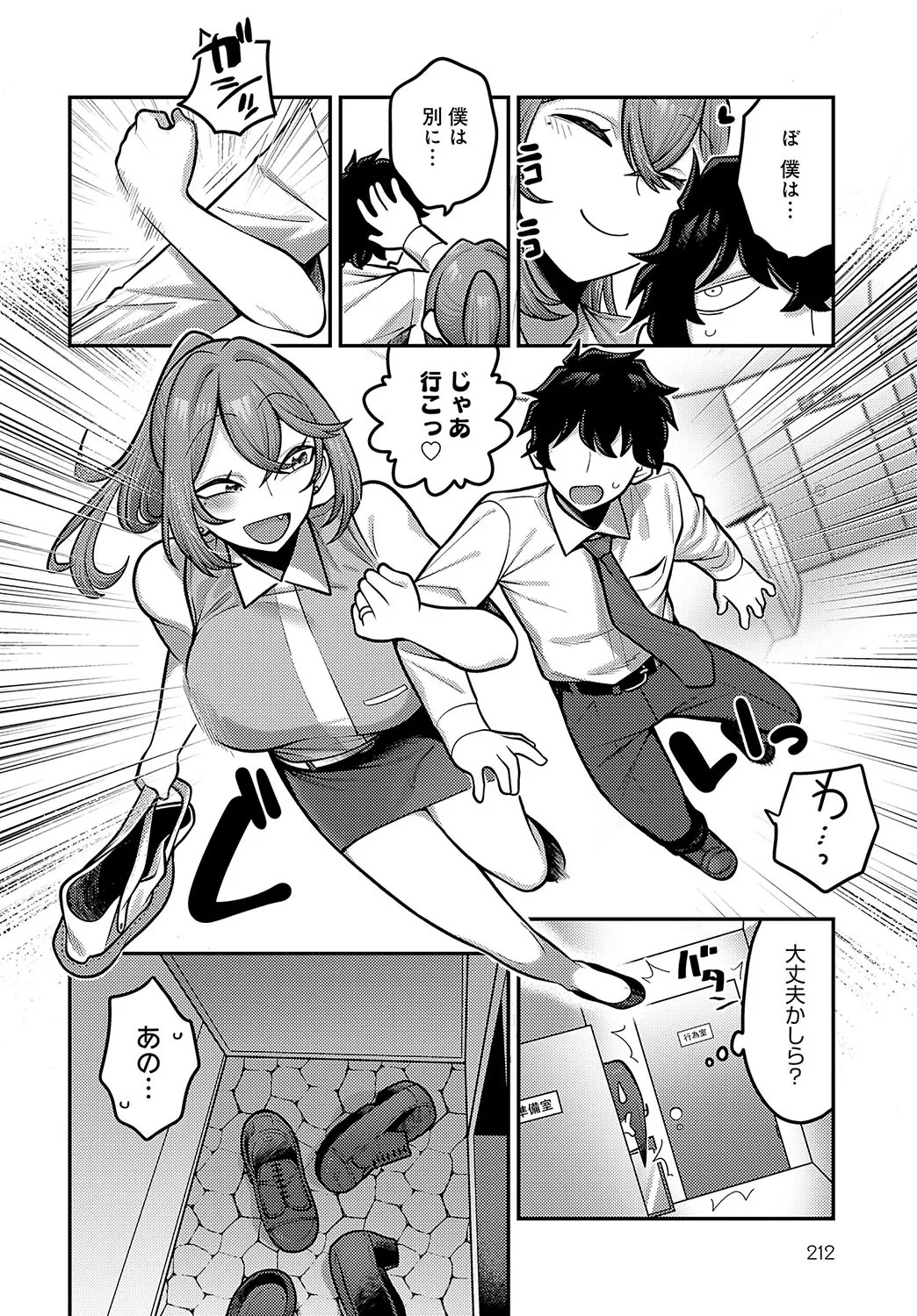 Page 213