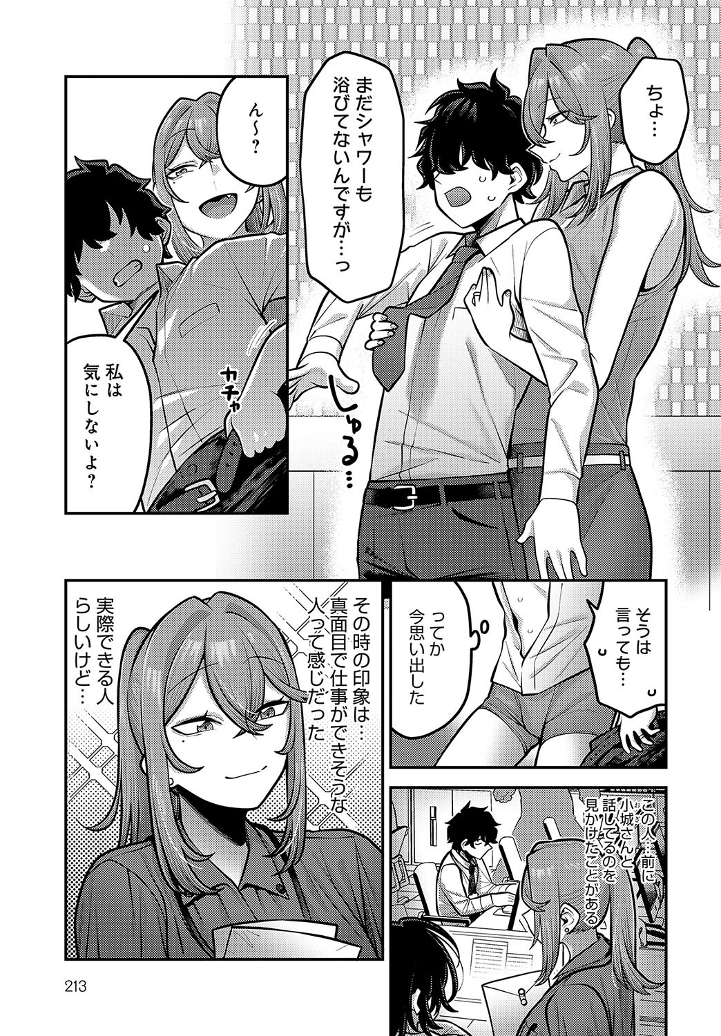 Page 214