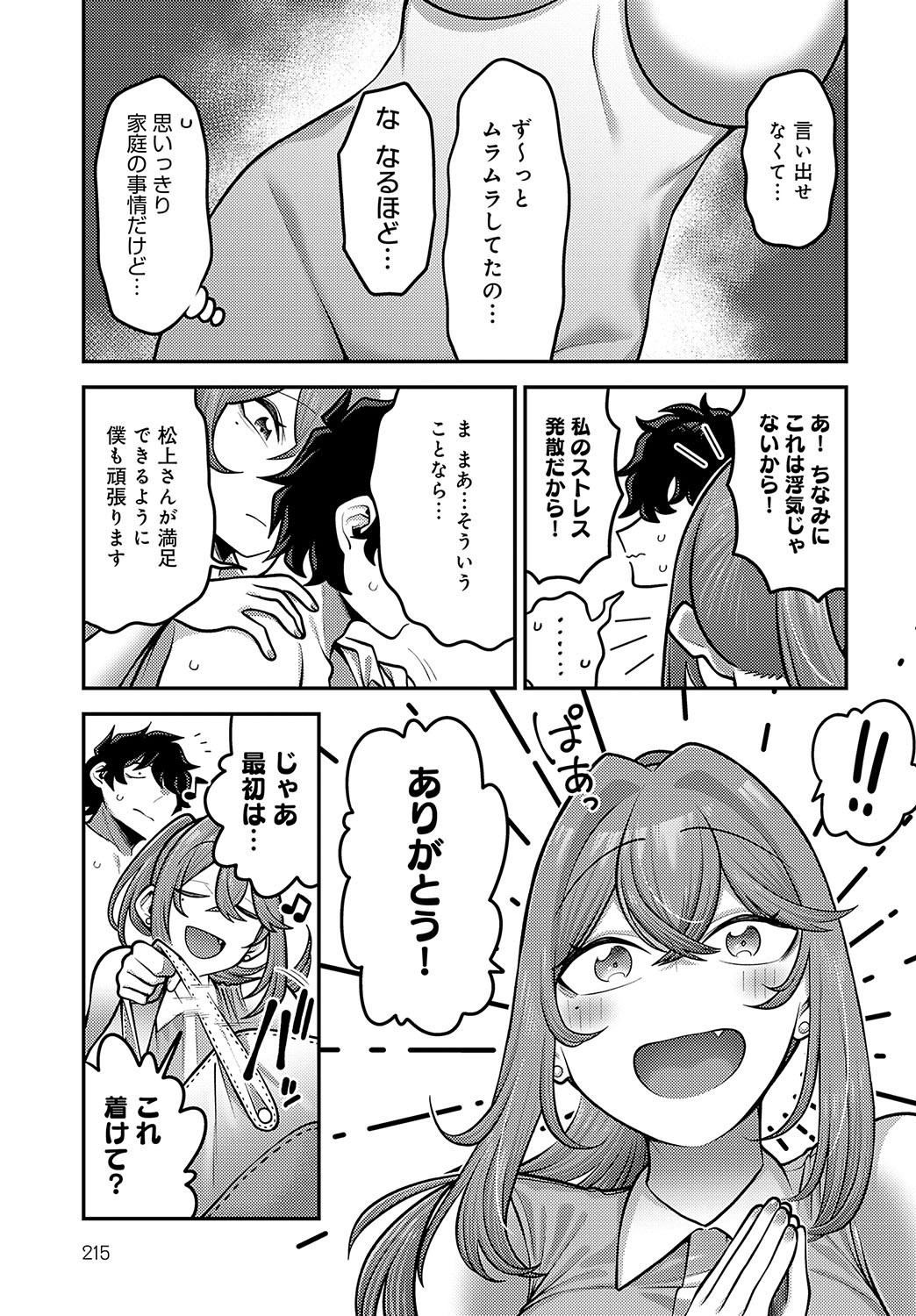 Page 216