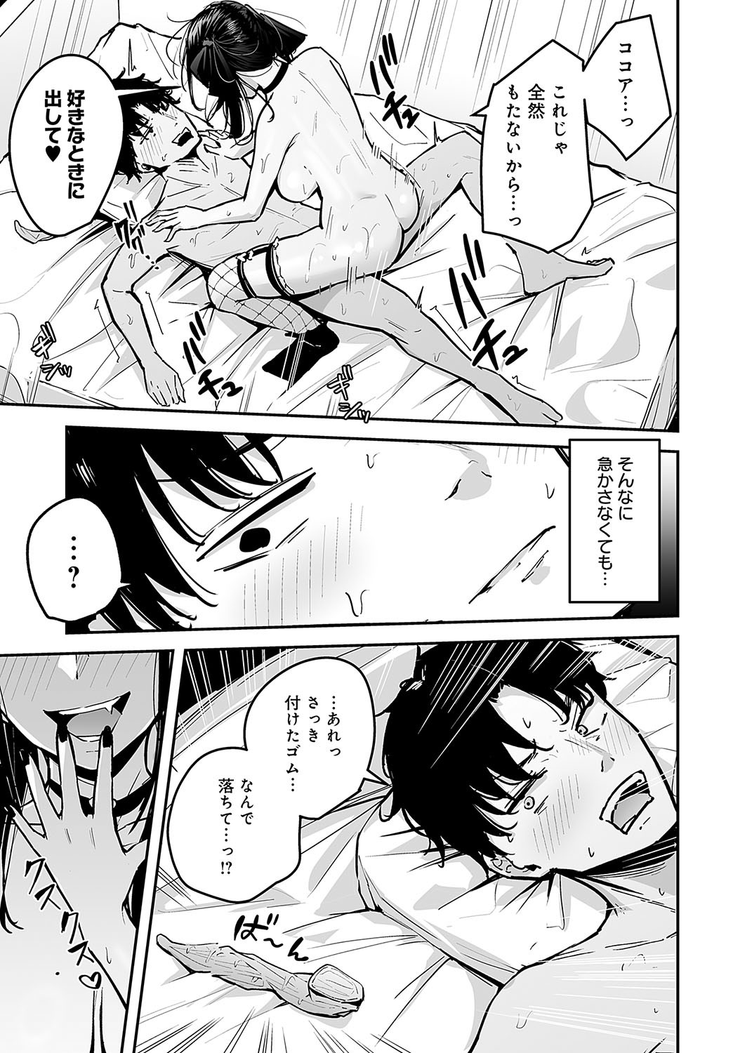 Page 262