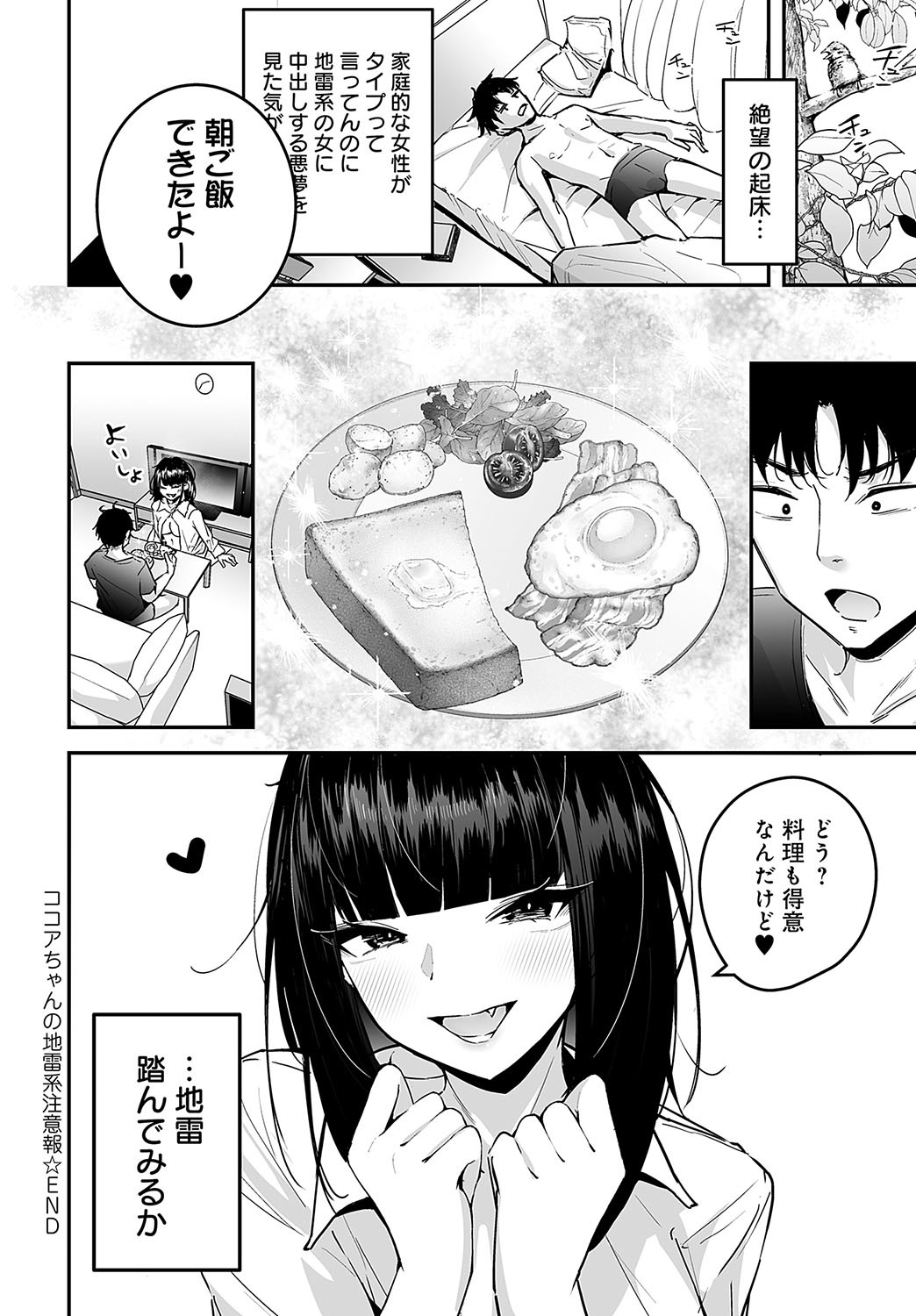 Page 267
