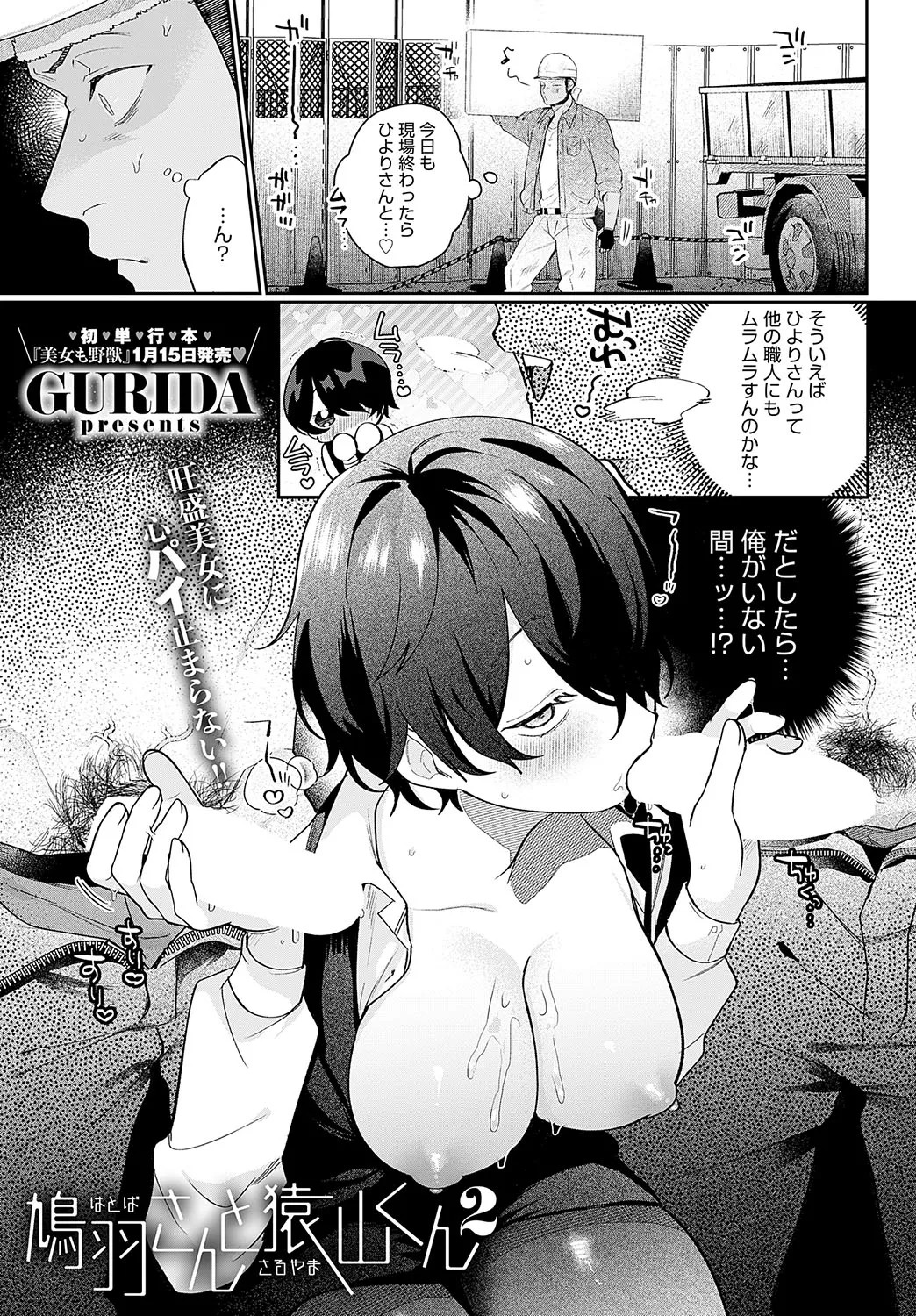 Page 308