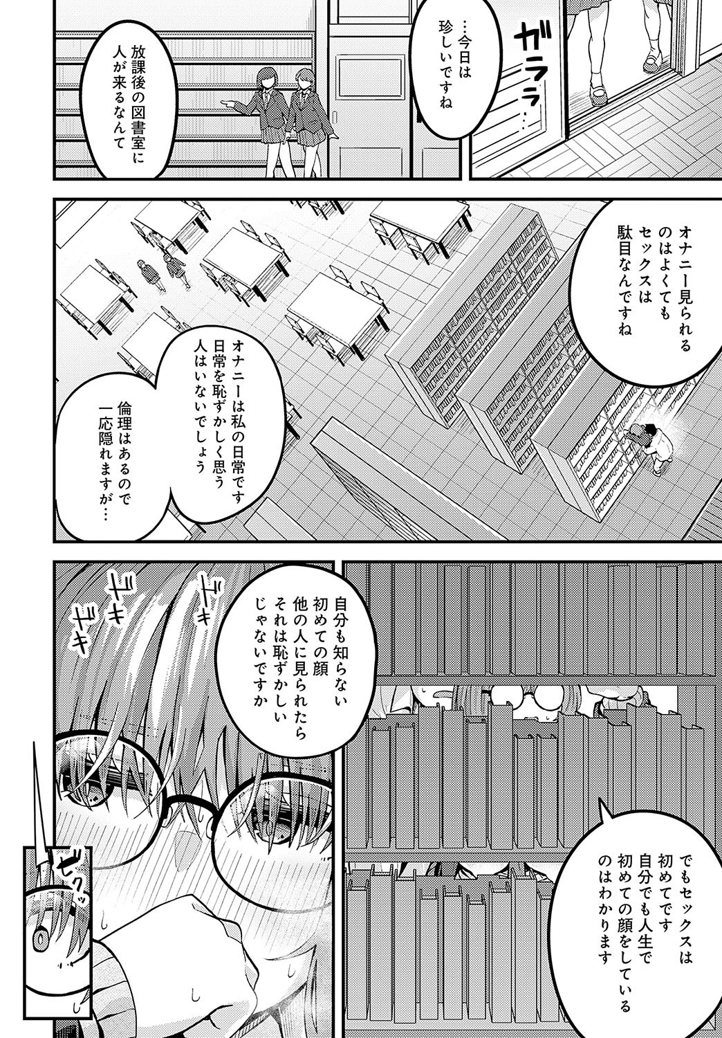 Page 373