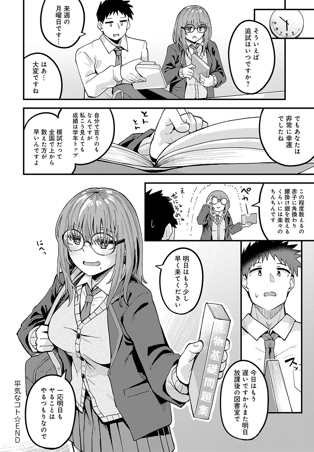 Page 381