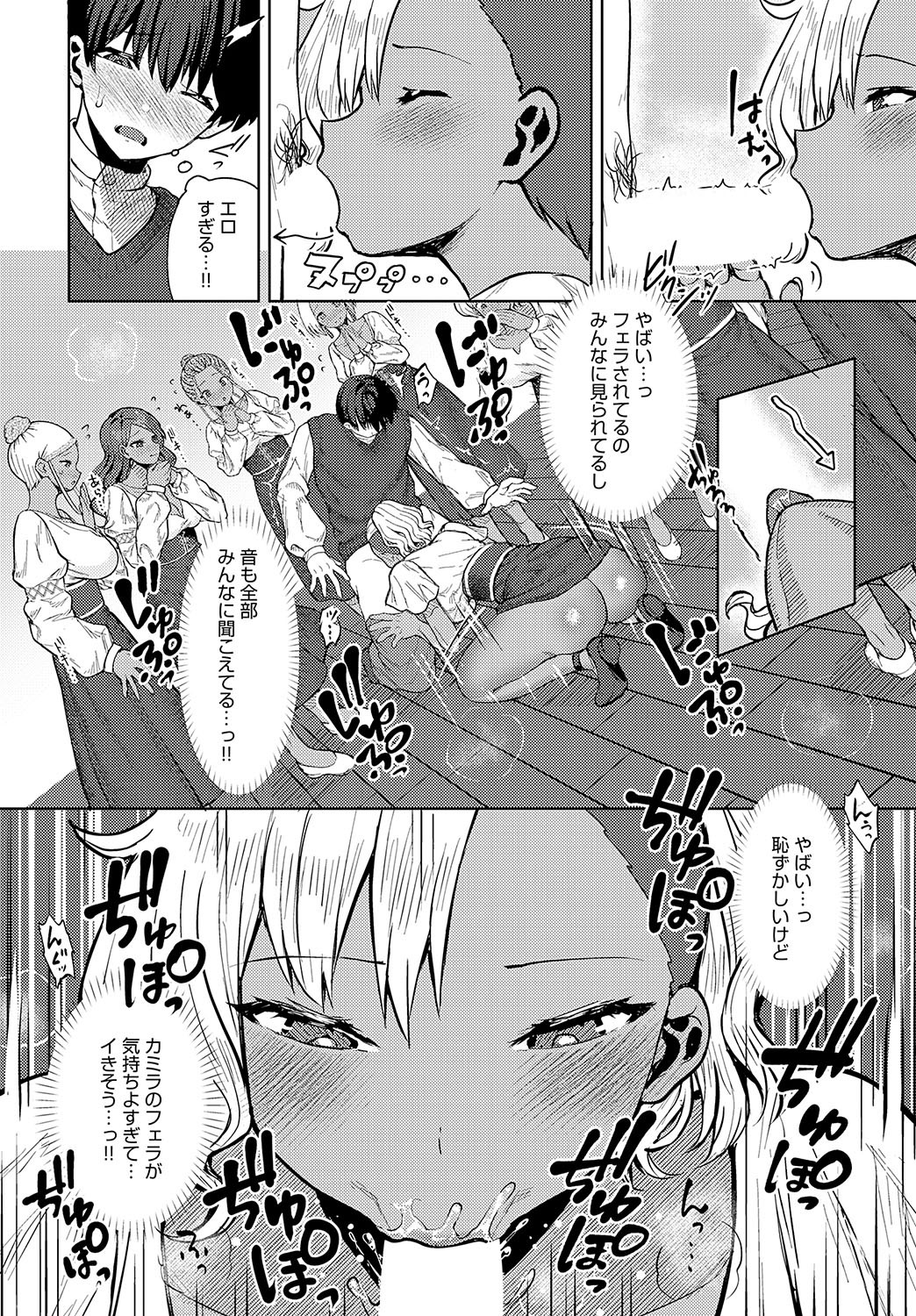 Page 391