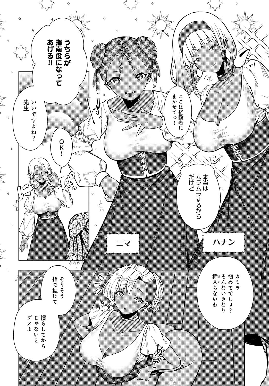 Page 393