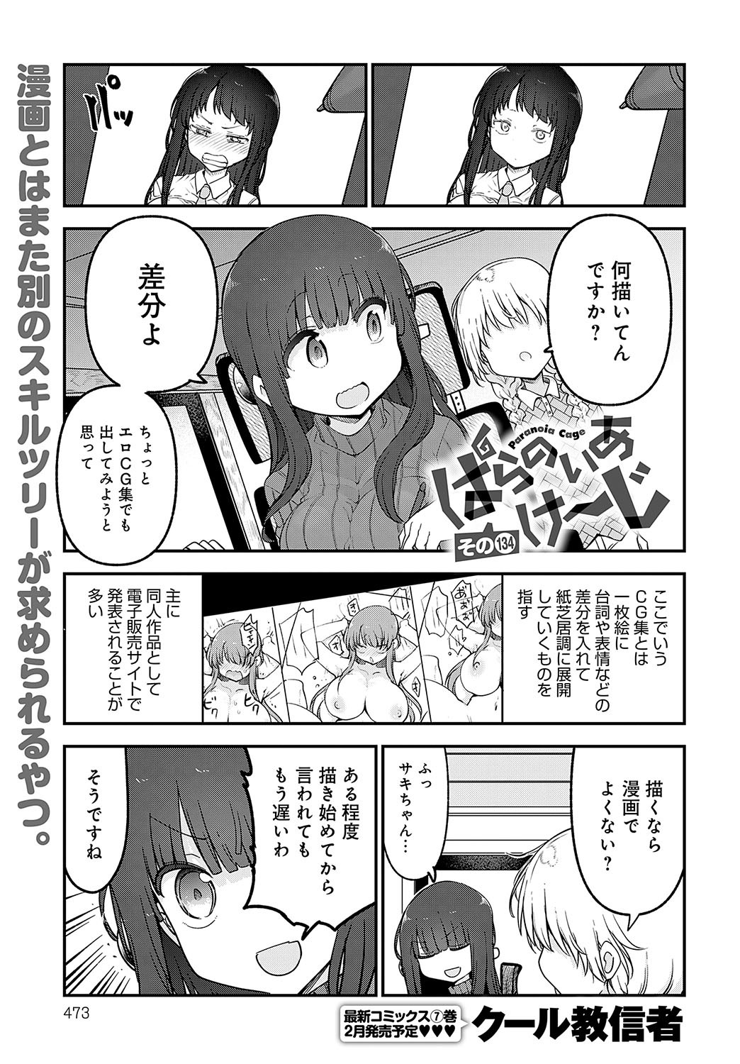 Page 474