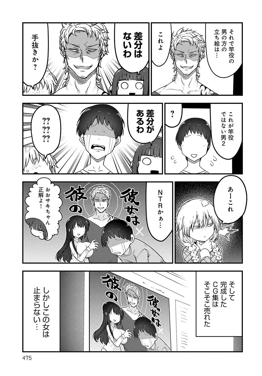 Page 476