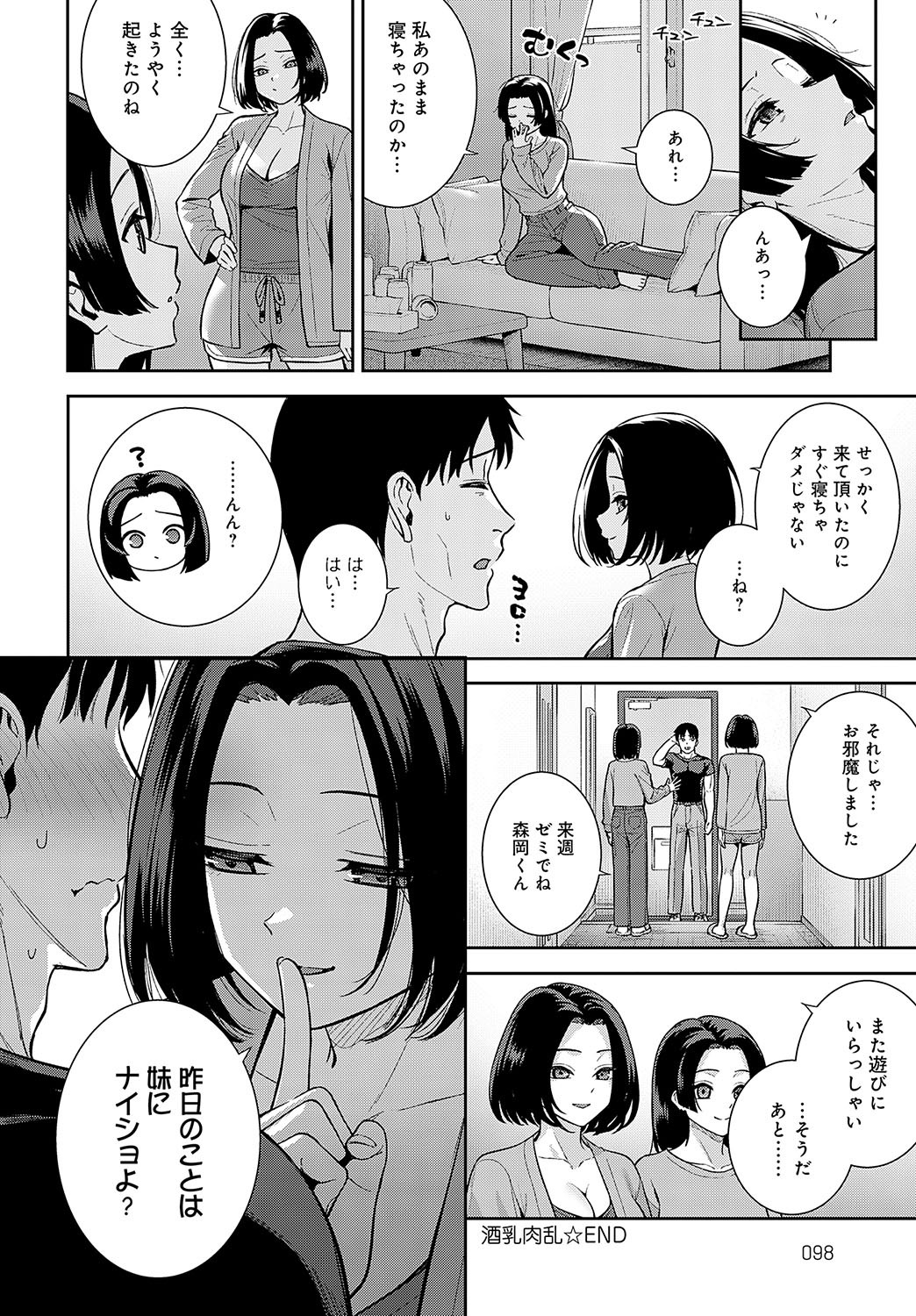 Page 99
