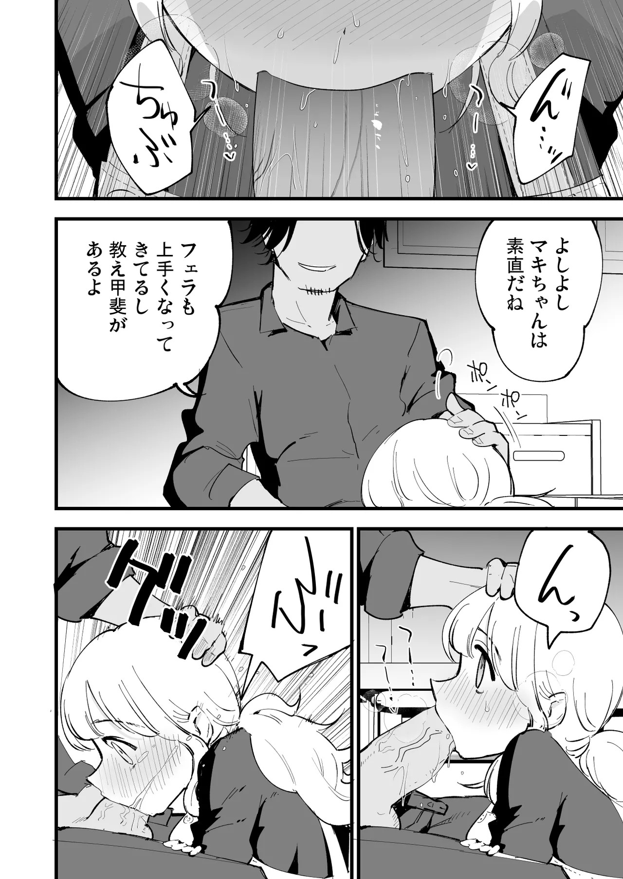 Page 53