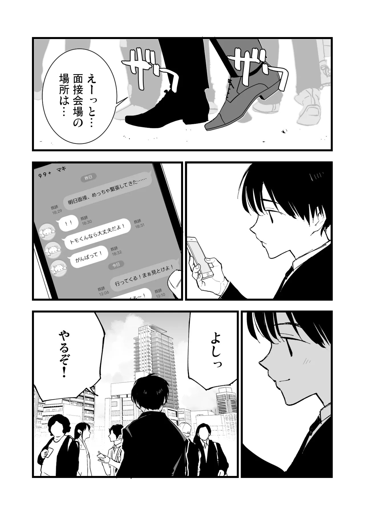Page 65