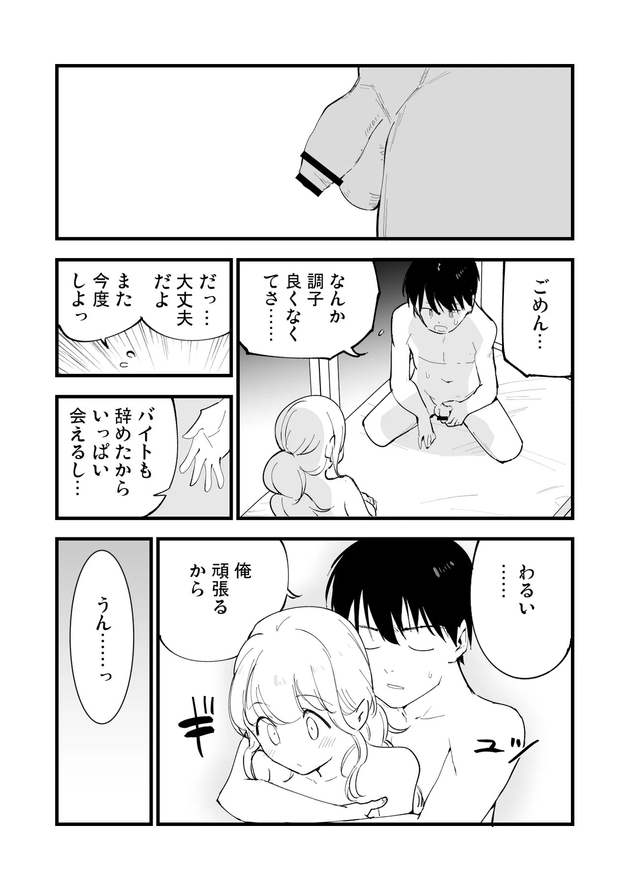 Page 76