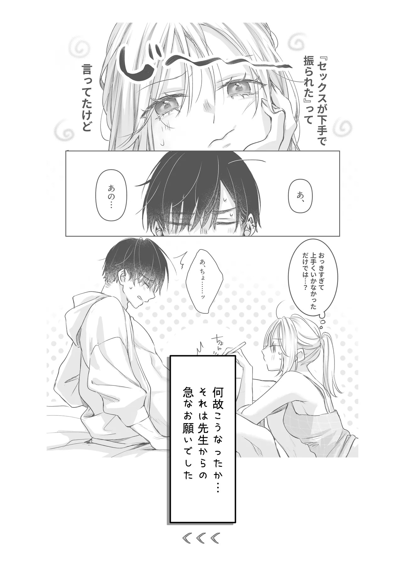 Page 108
