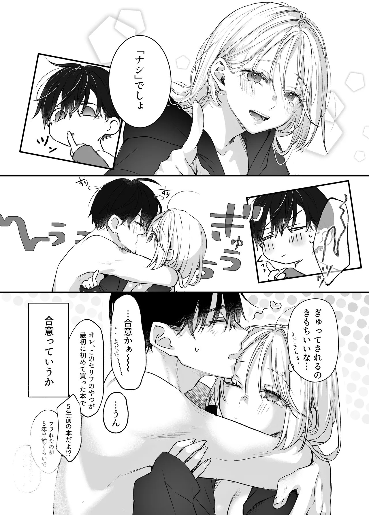 Page 75