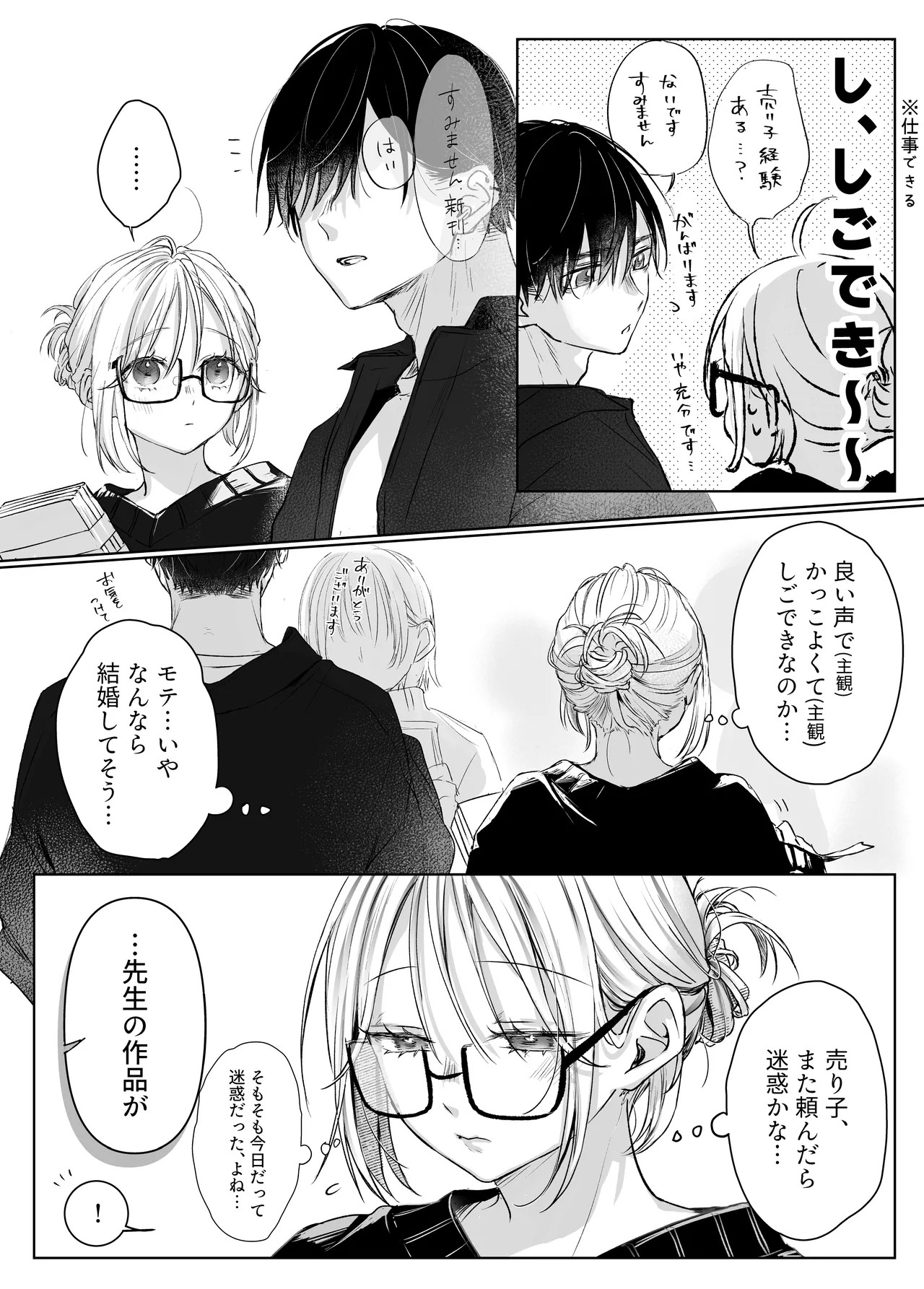 Page 87