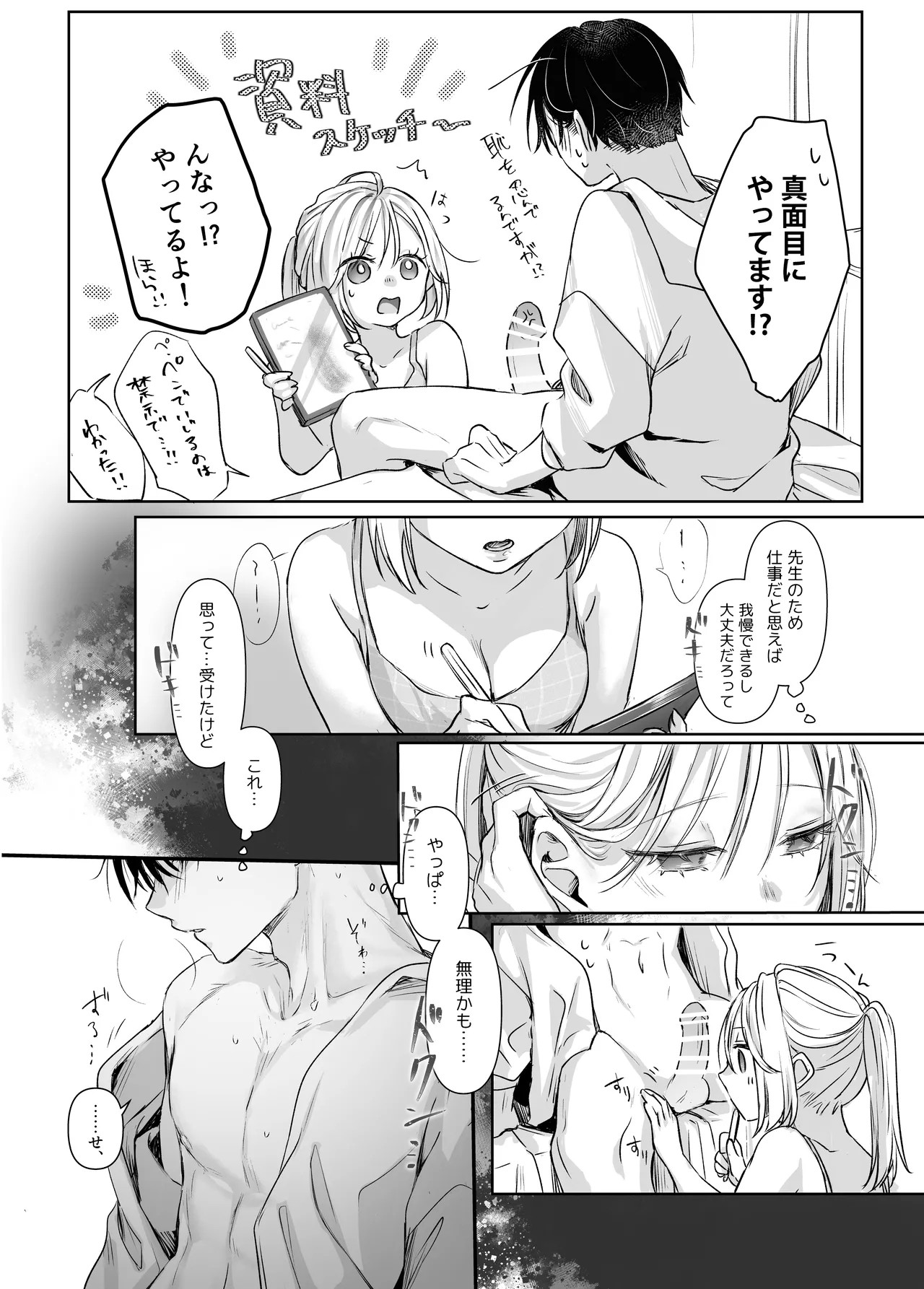 Page 91