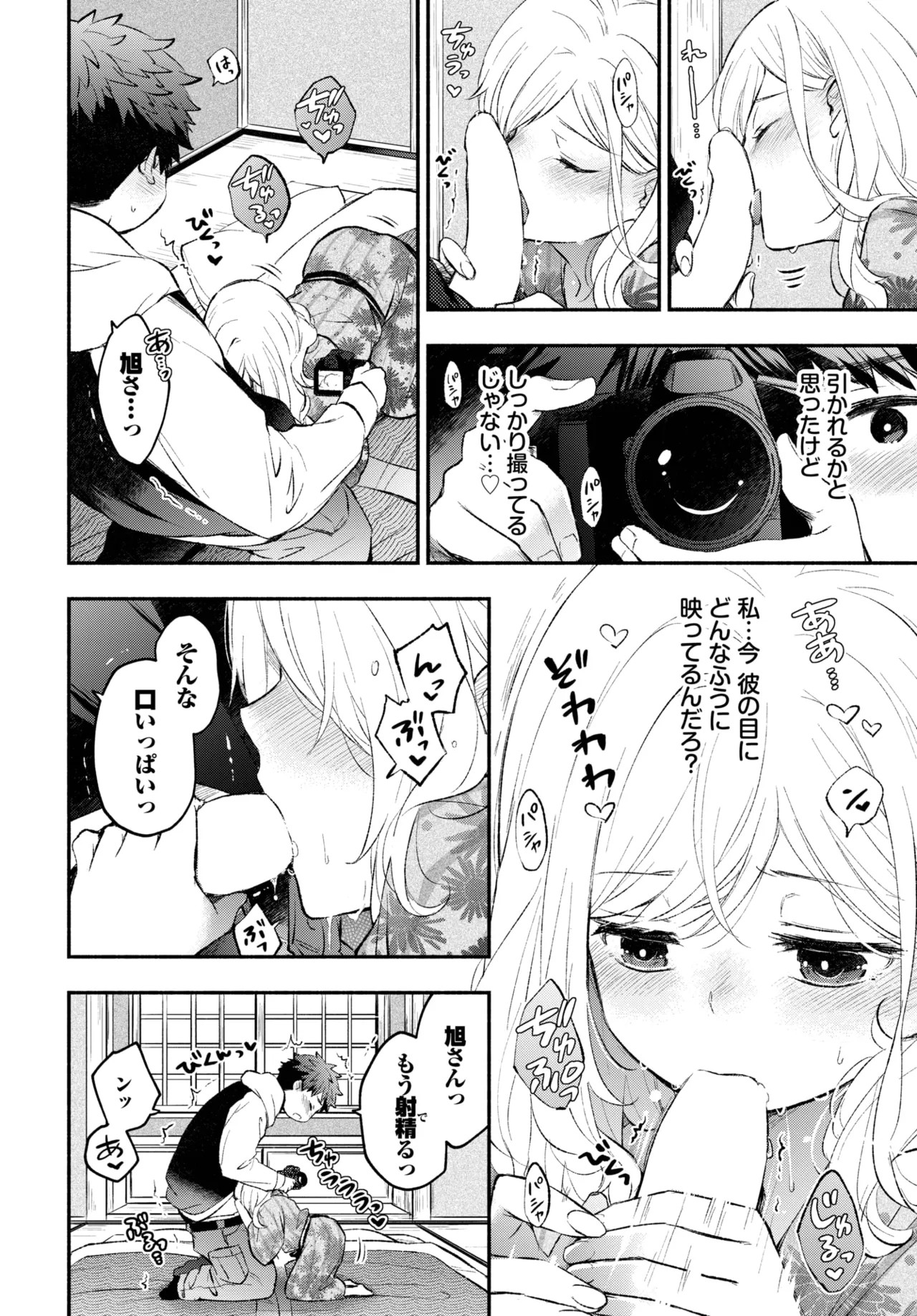 Page 108