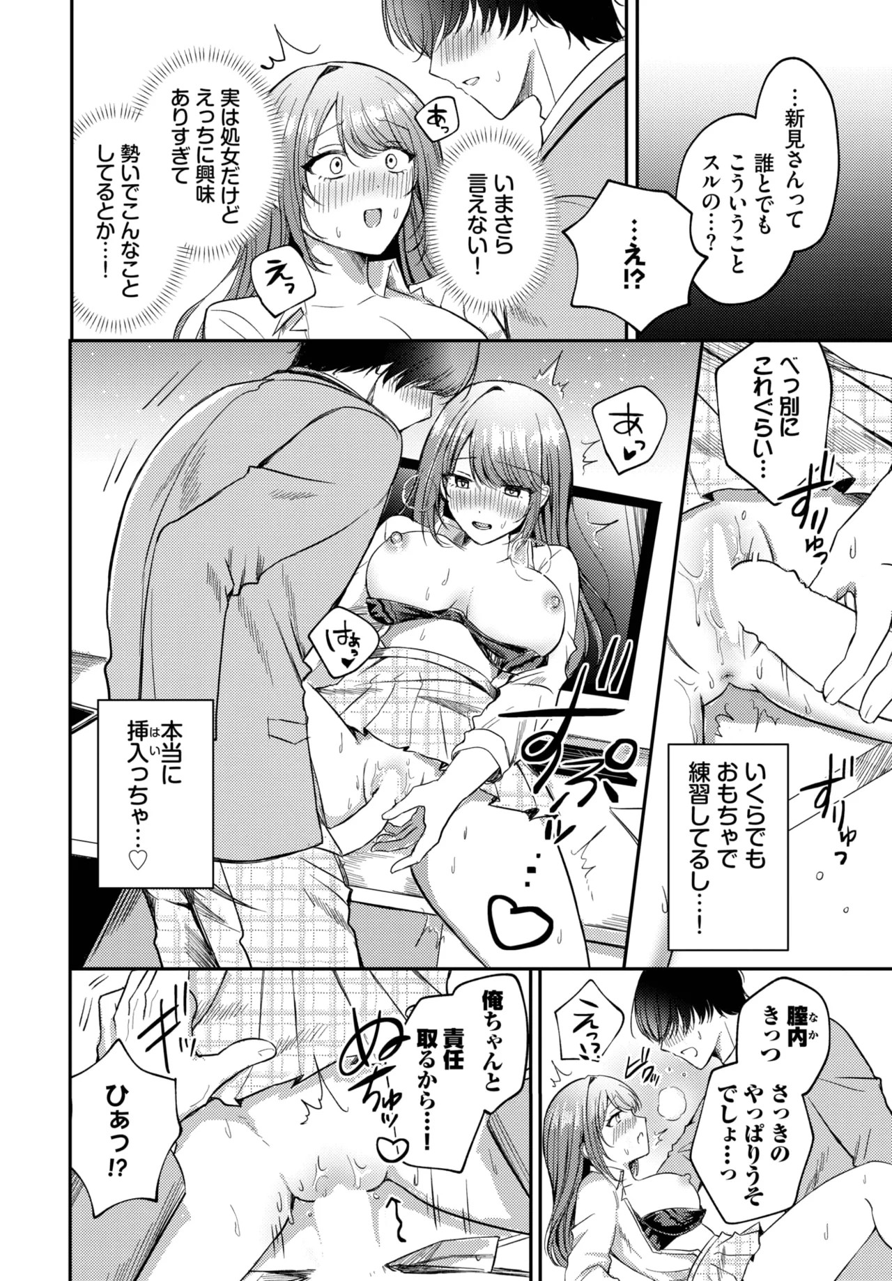 Page 154