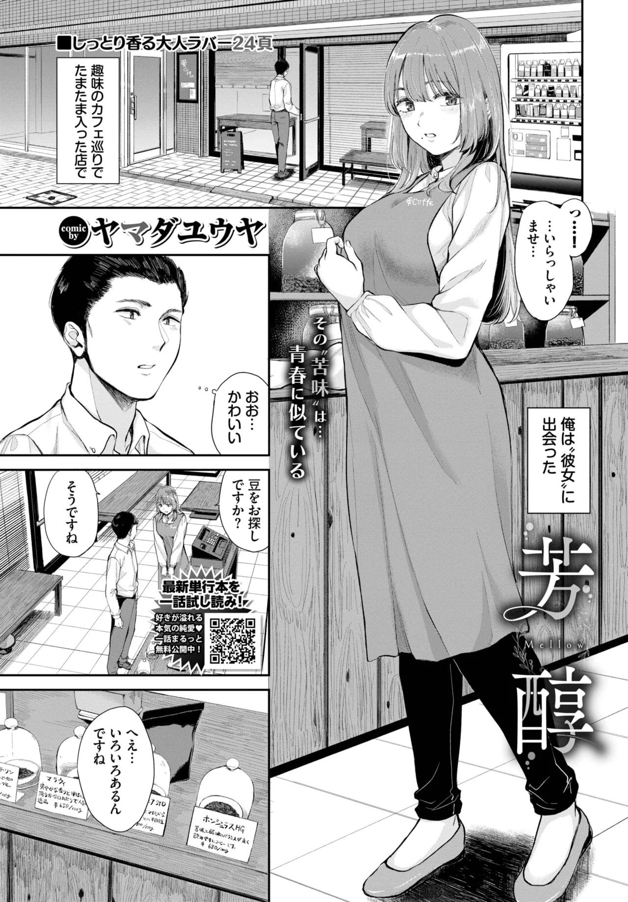 Page 165