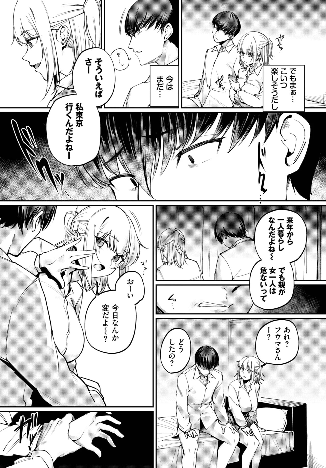 Page 197