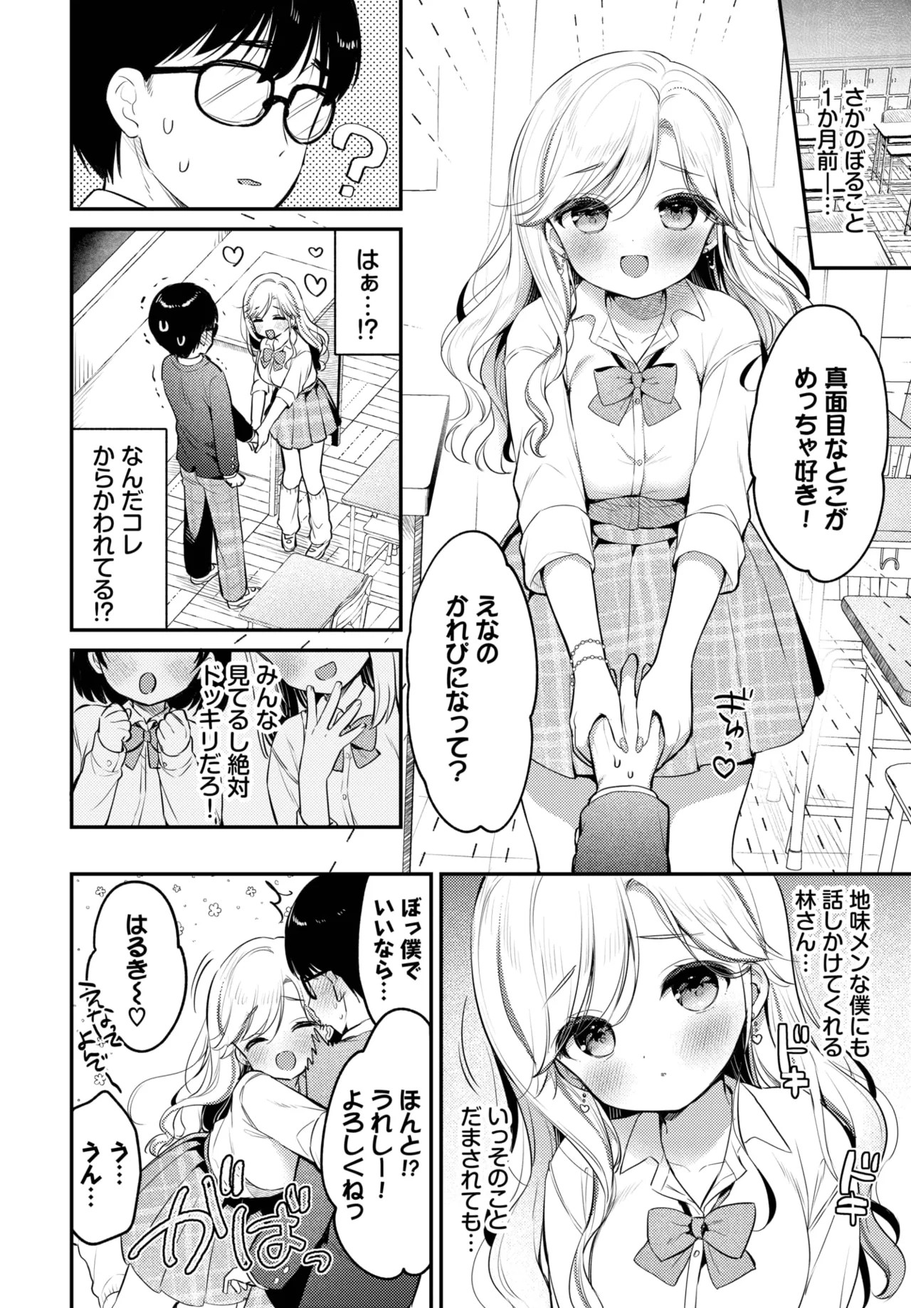 Page 210