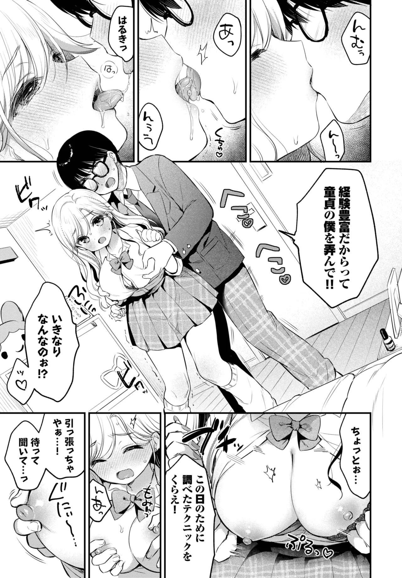Page 215