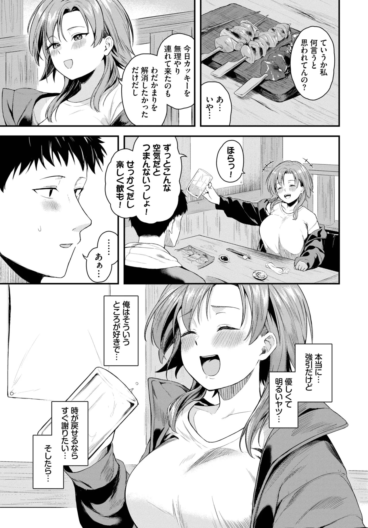 Page 237