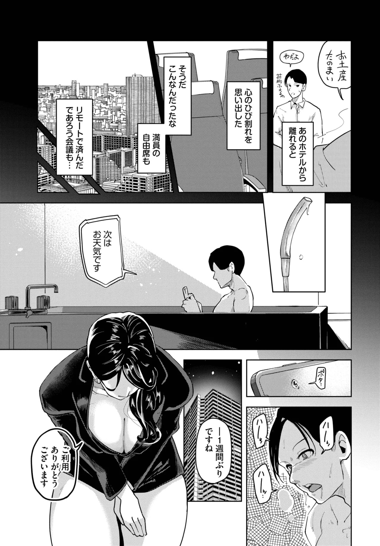 Page 267