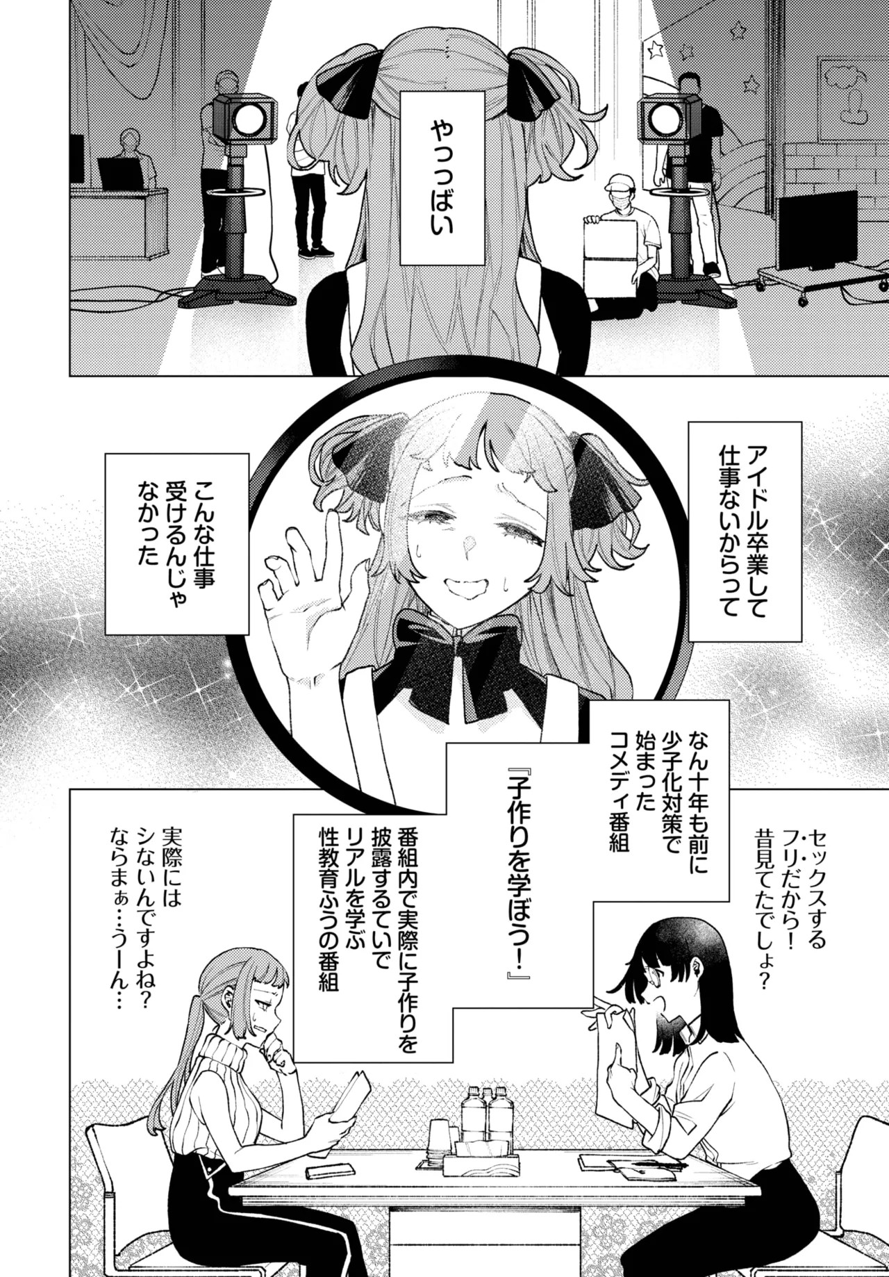 Page 304