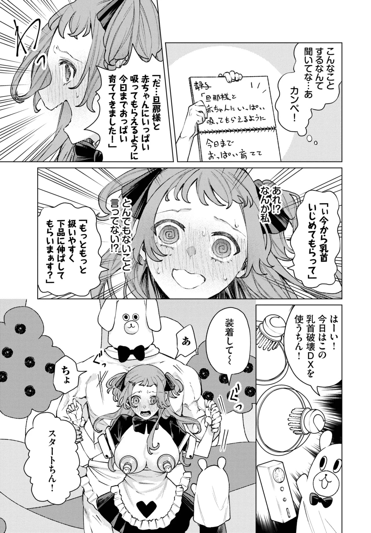 Page 307