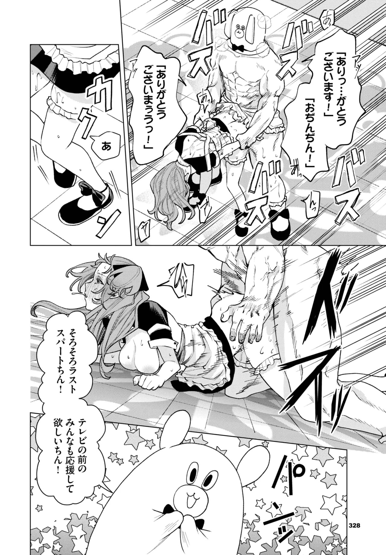 Page 318