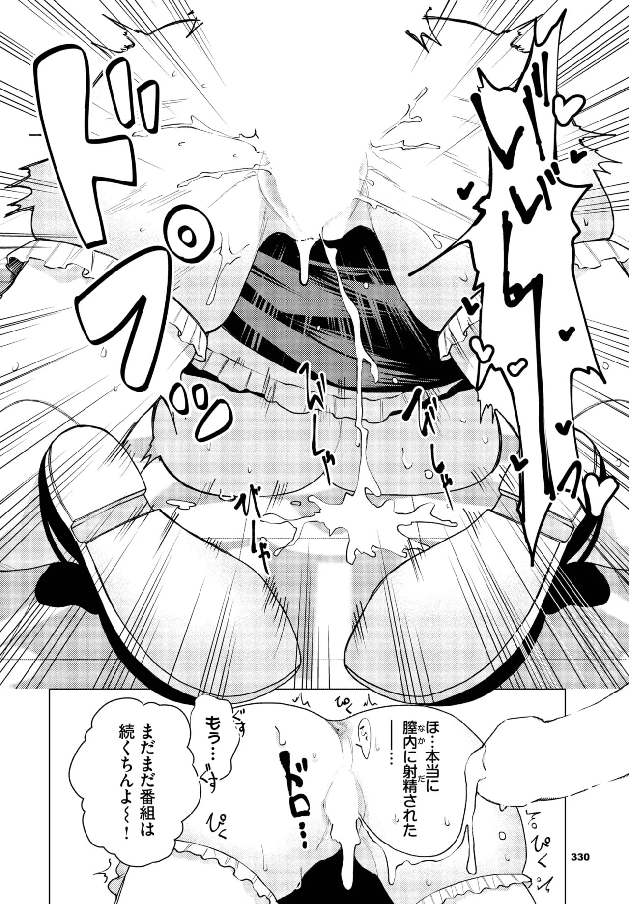 Page 320