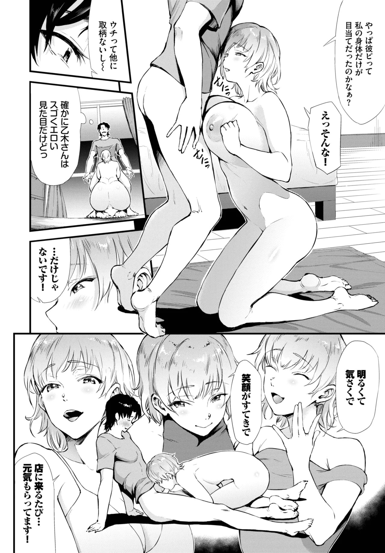 Page 330