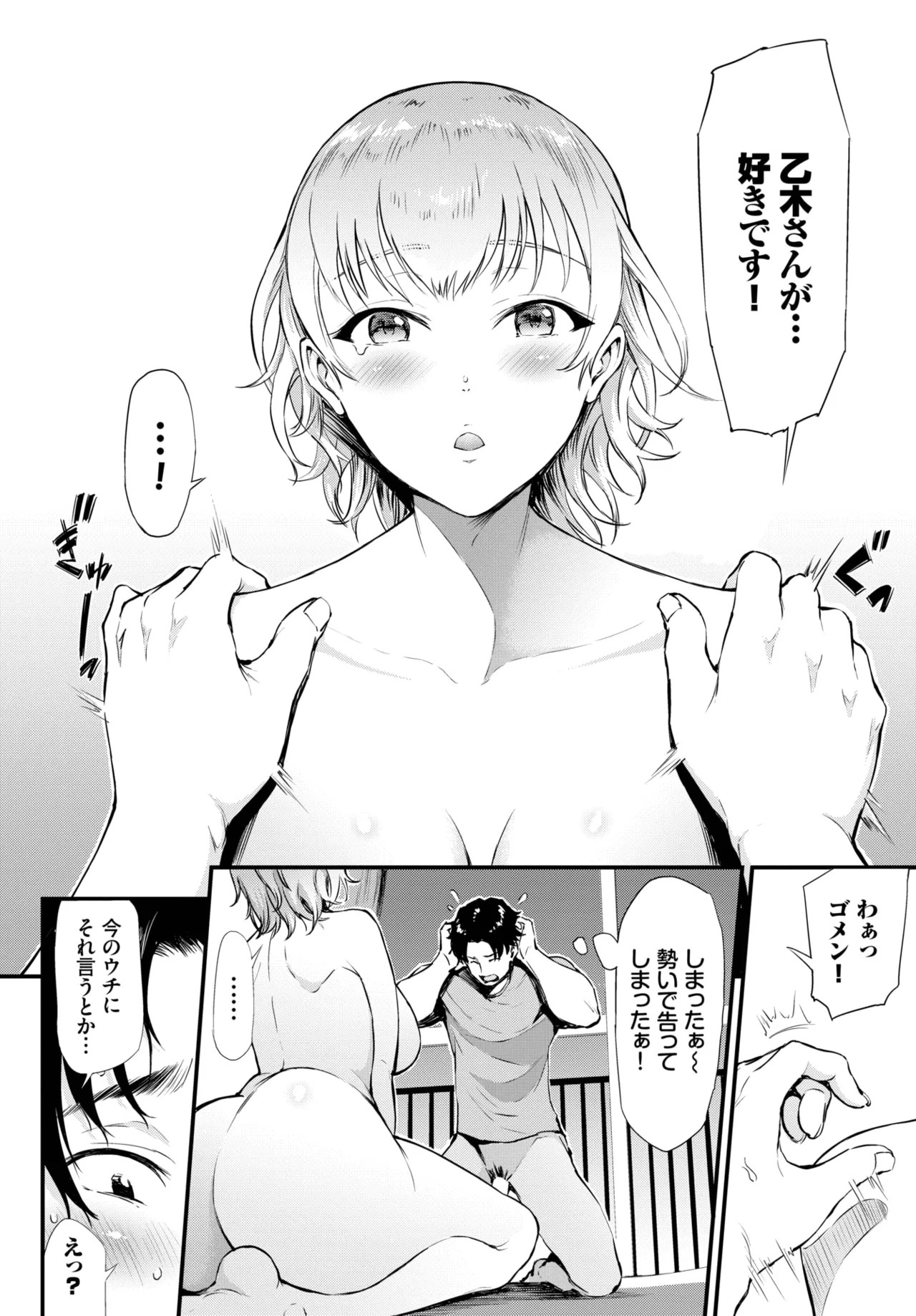 Page 332