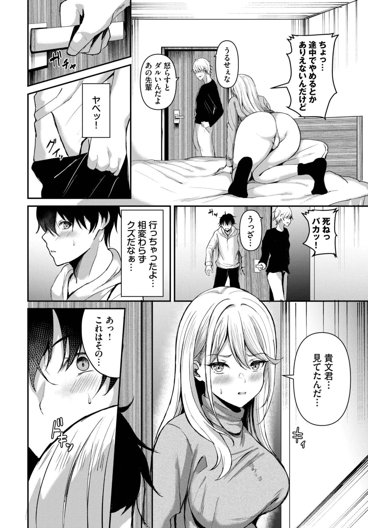 Page 348