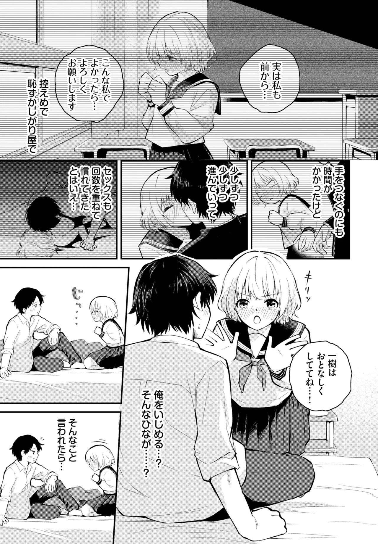 Page 387