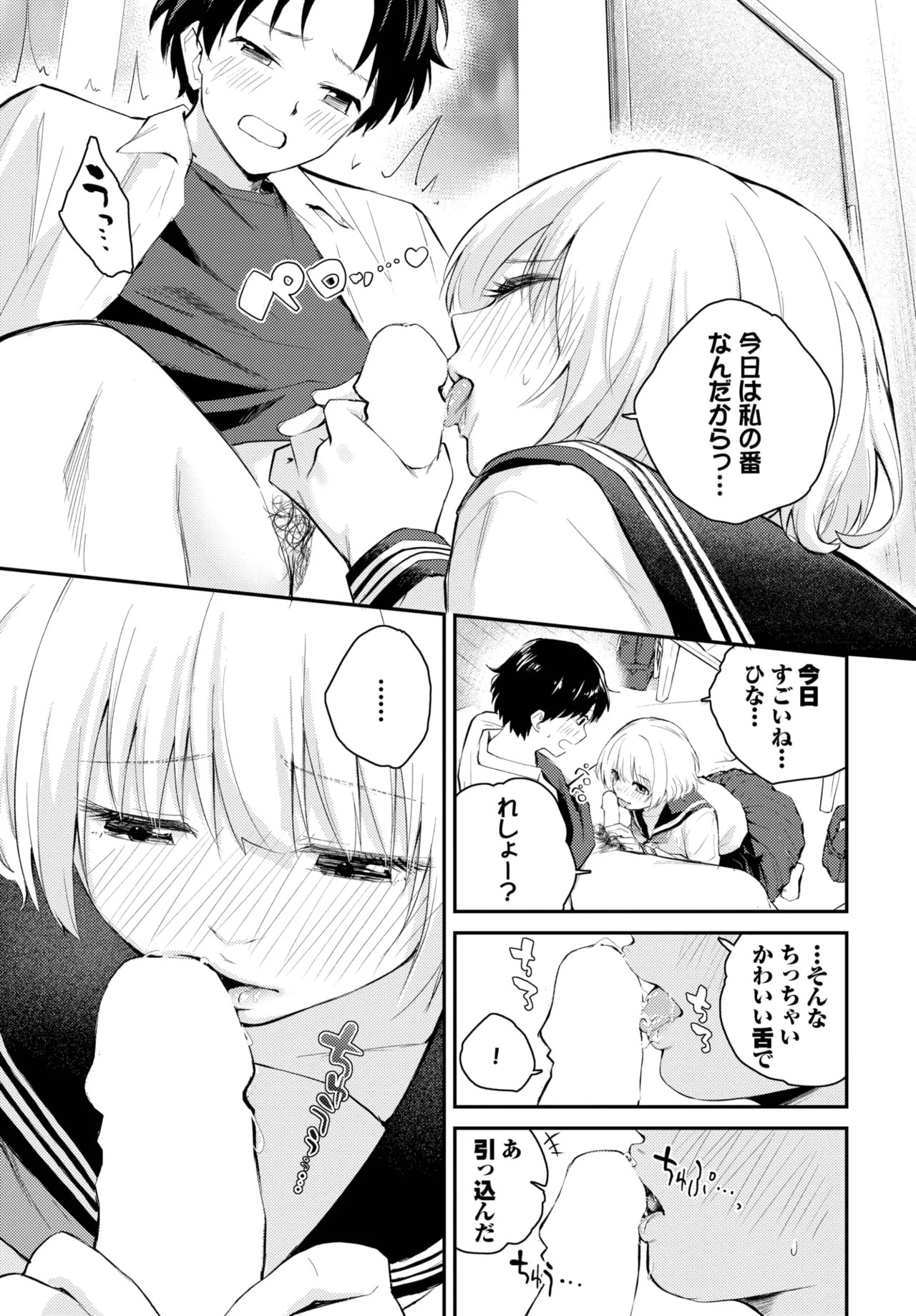 Page 391