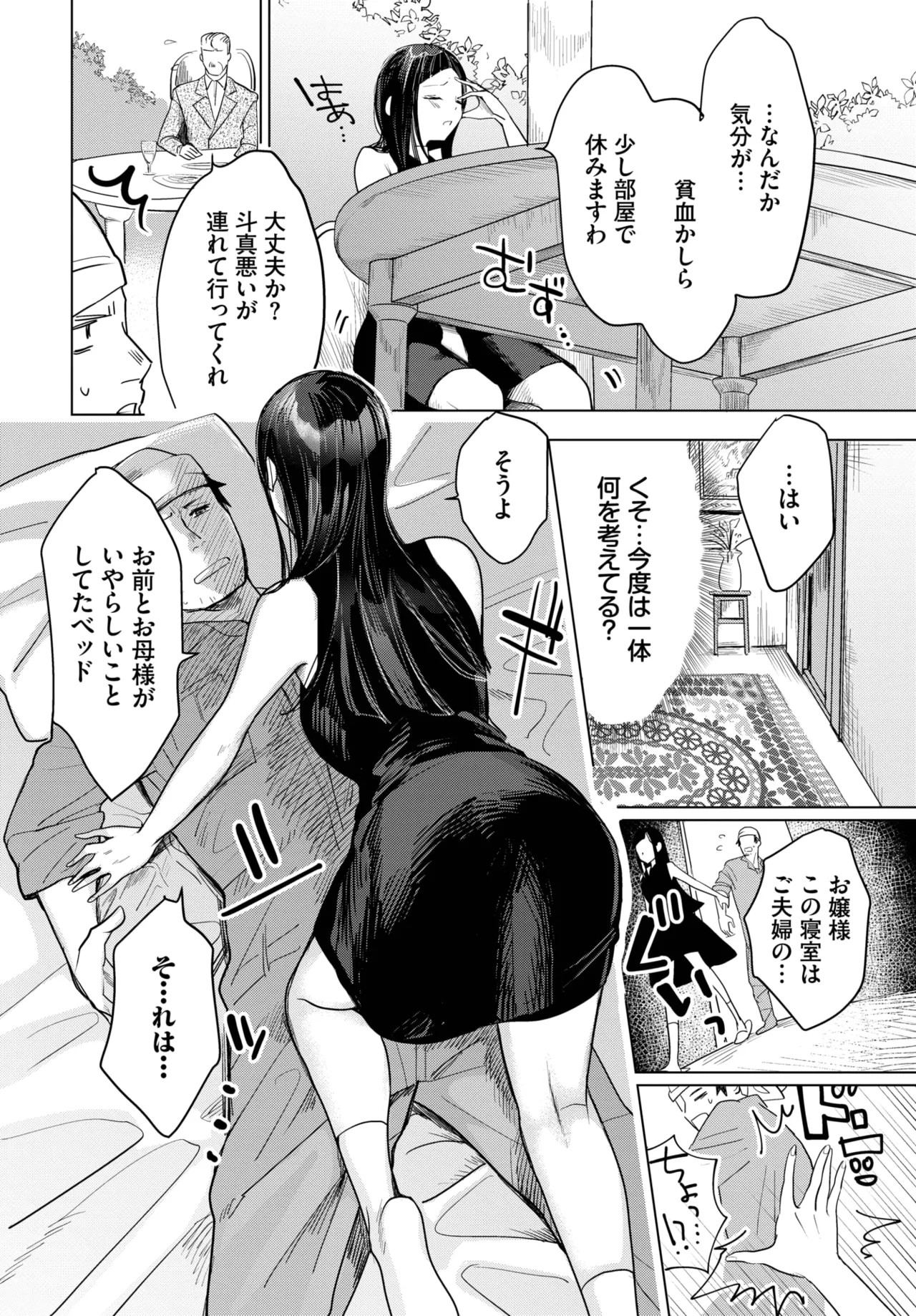 Page 410