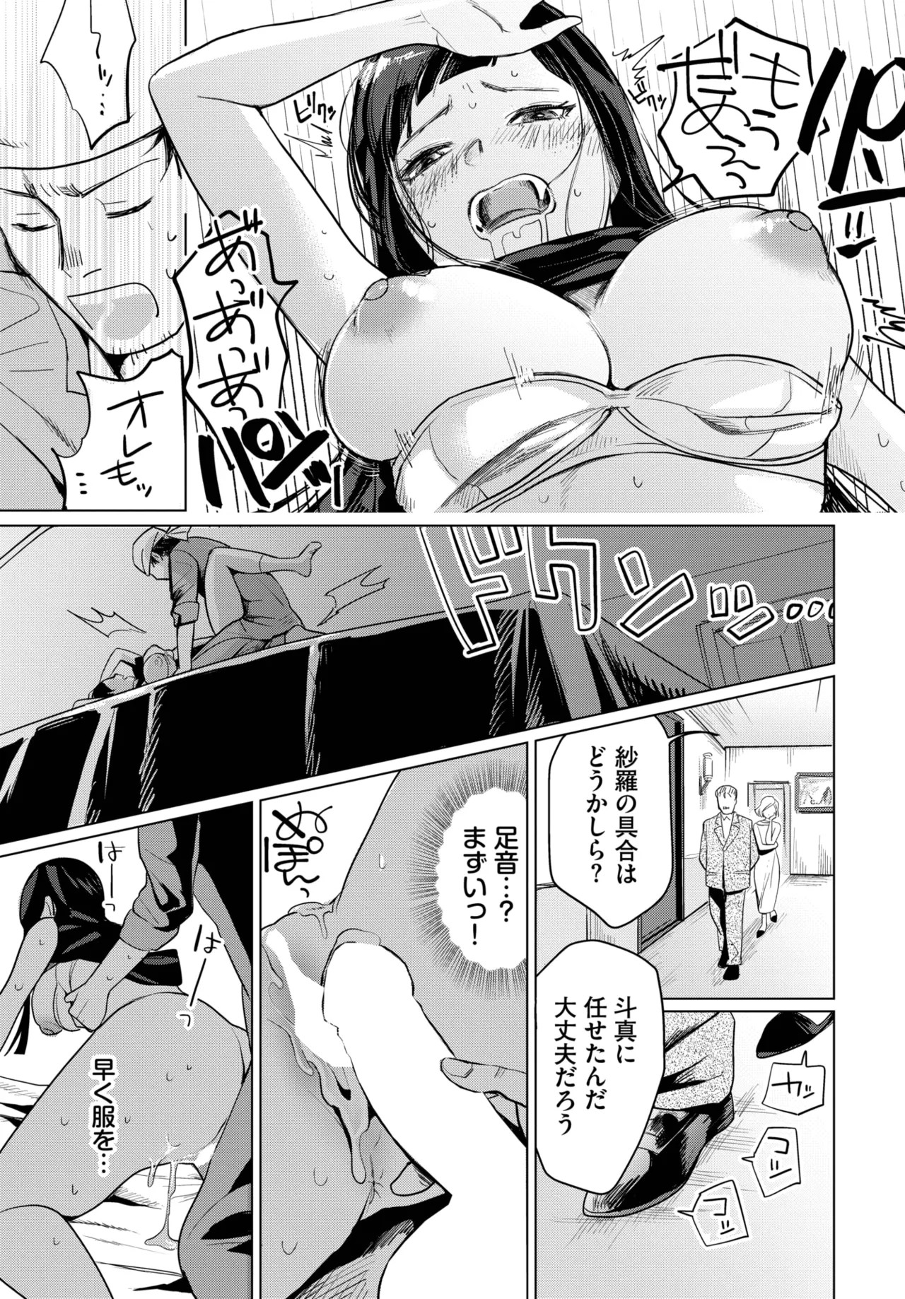 Page 421