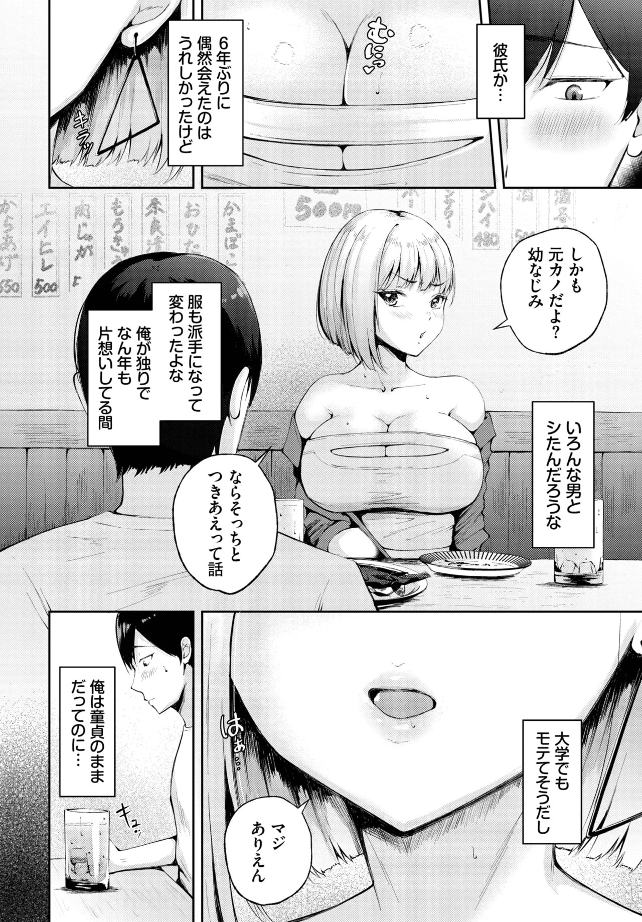 Page 548