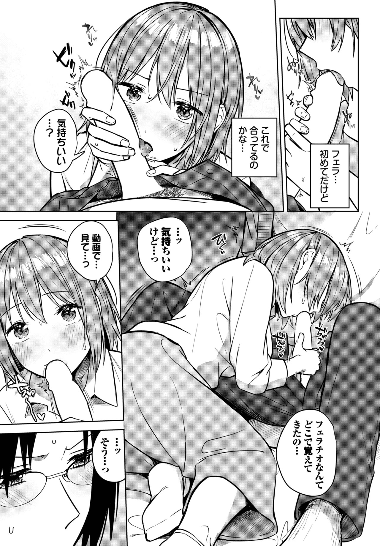 Page 55