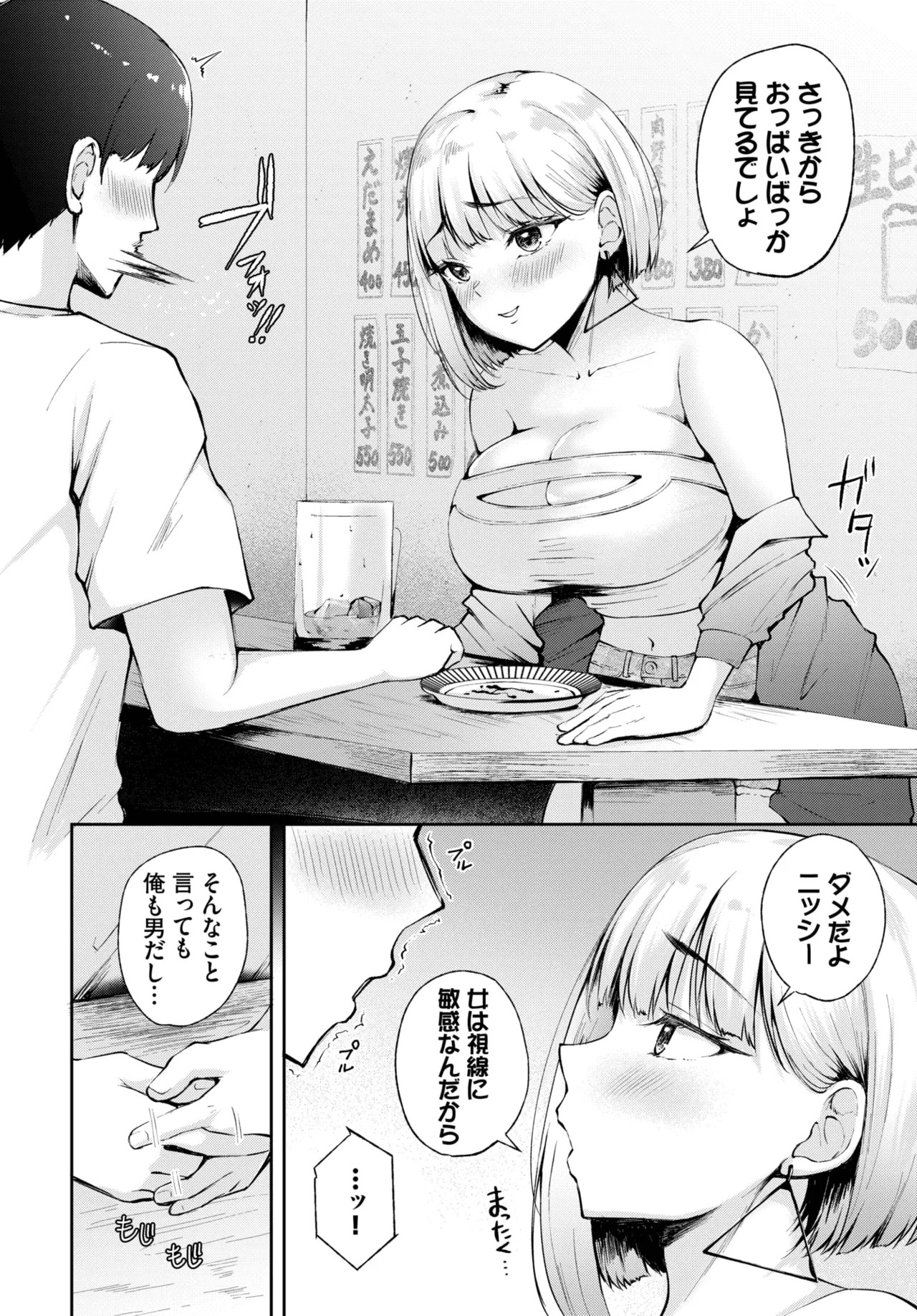 Page 550